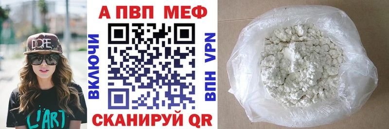 APVP Соль  Магас 