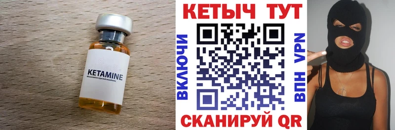 КЕТАМИН ketamine  Магас 