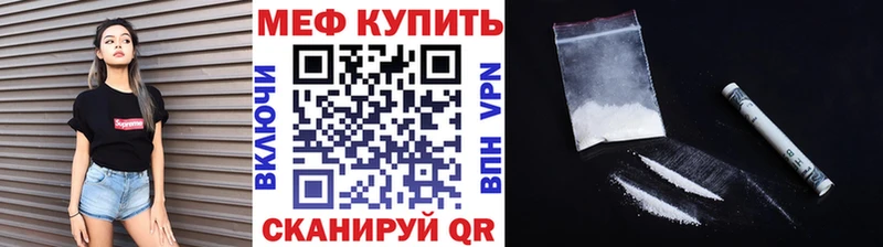 МЕГА tor что такое наркотик Магас Меф мяу мяу