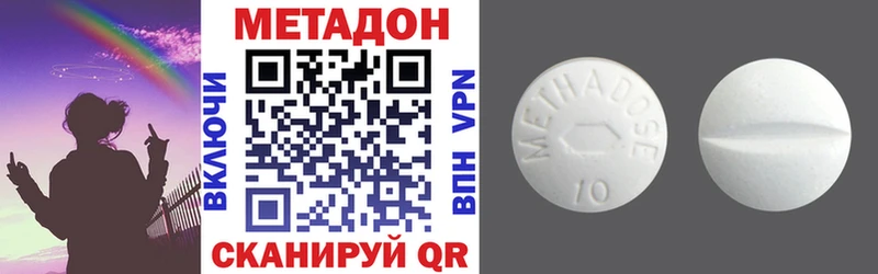 МЕТАДОН кристалл  Магас 